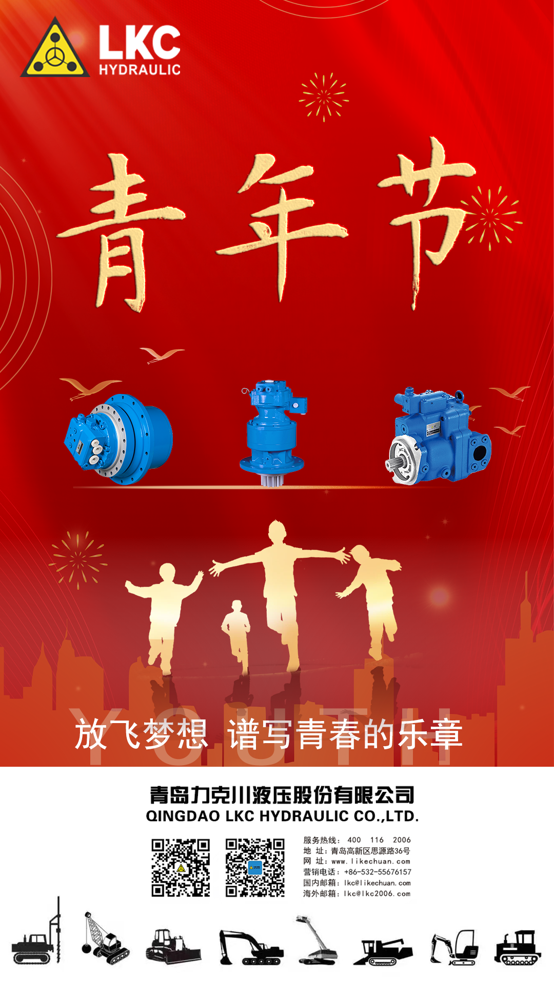 五四青年節(jié) 弘揚五四精神，做時代新青年.png